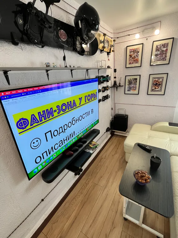 Фани-зона у горы