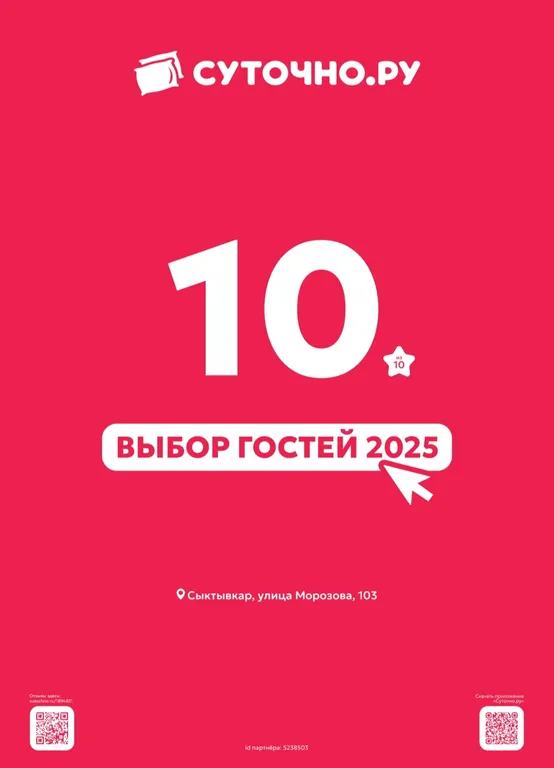 Квартира-студия Комфорт рядом с ЖД вокзалом