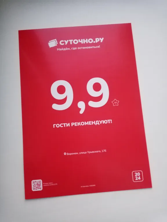 Просторно и удобно Левый берег М4, ТЦ Метро