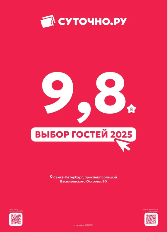 Квартира Квартира Удобная студия в центре — Санкт-Петербург