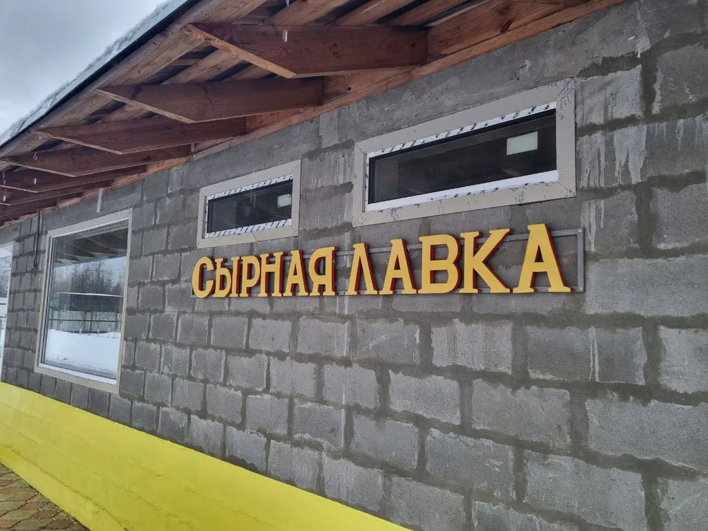 Загородный дом в национальном заповеднике