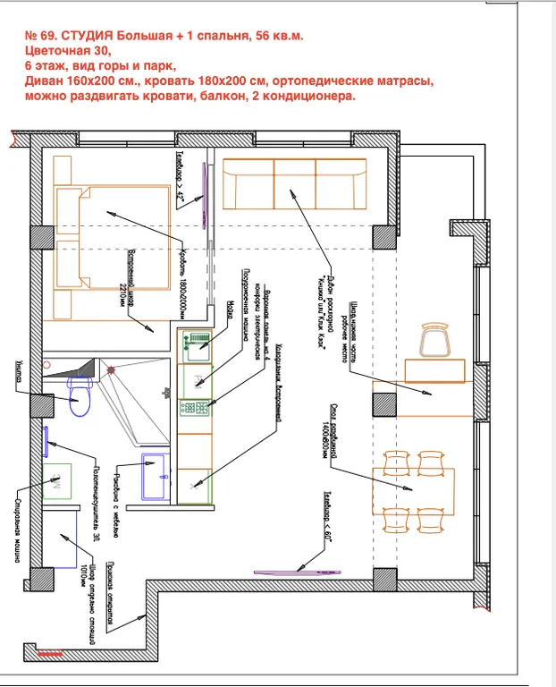 Квартира 2-комнатная Квартира — Сириус