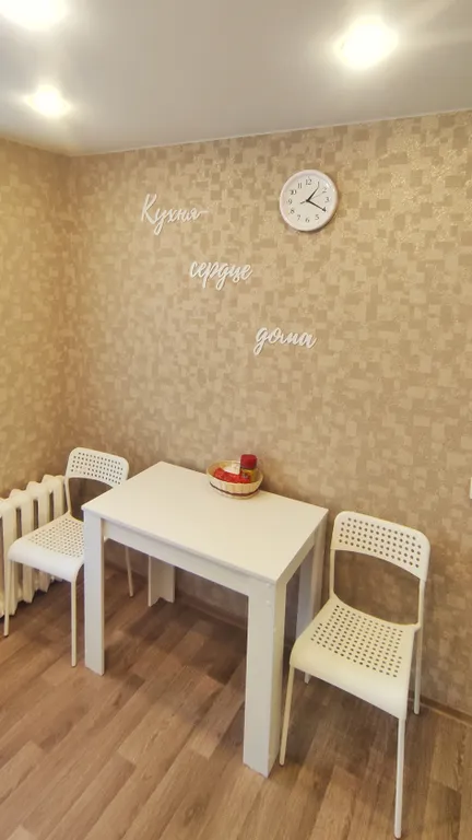 Уютная квартира