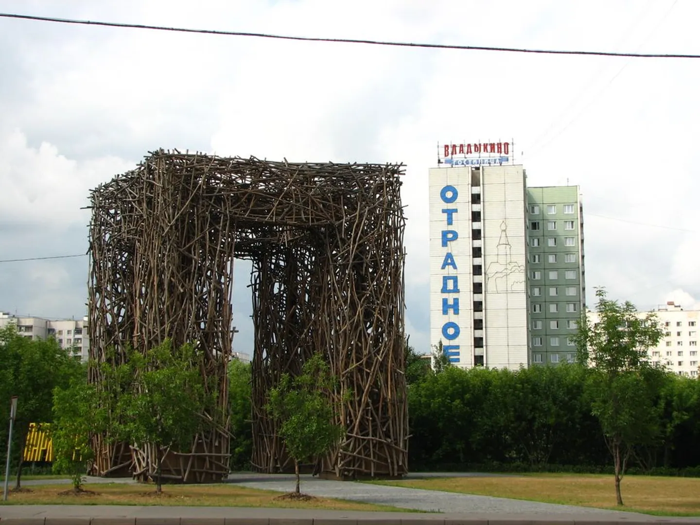 Парк "Отрада"