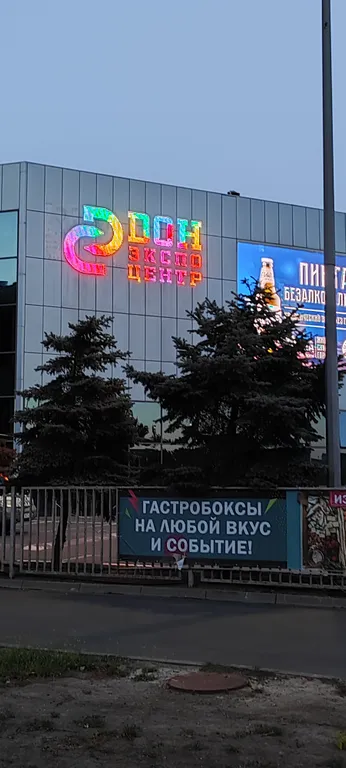 Квартира Квартира Студия у аквапарка H2O и Донэкспо — Ростов-на-Дону