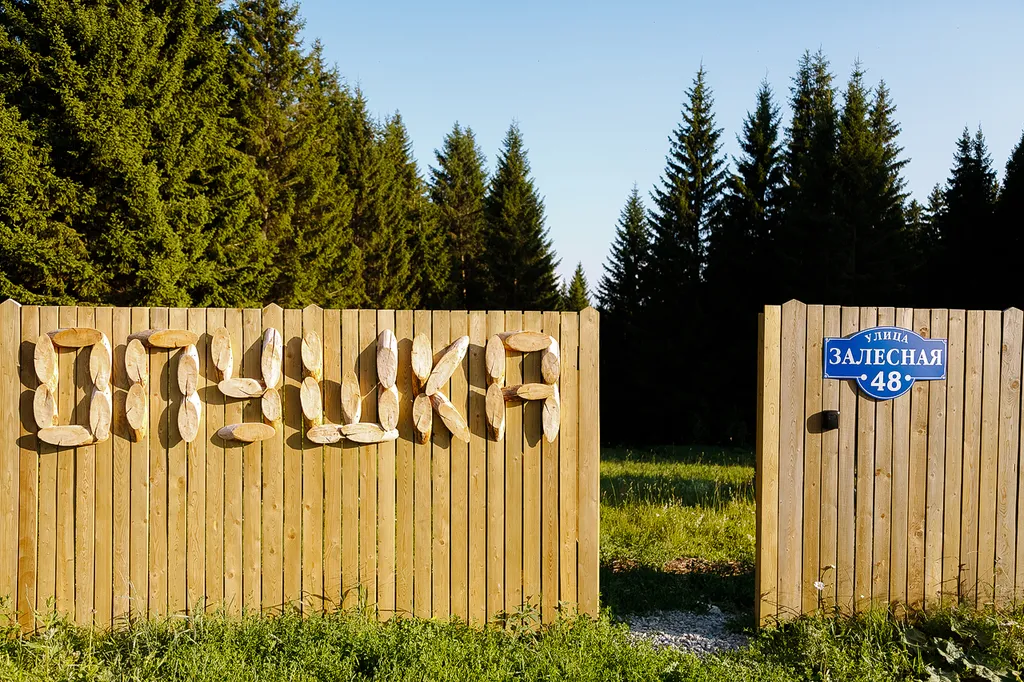 Дом на Опушке