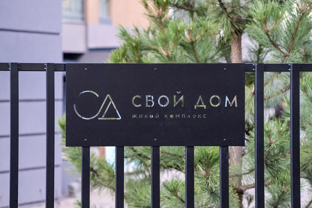 Уютная квартира в ЖК Свой дом