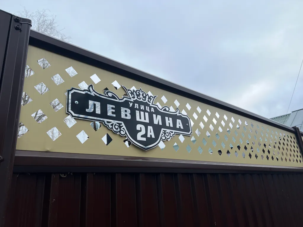 Усадьба купца Левитина в самом центре города