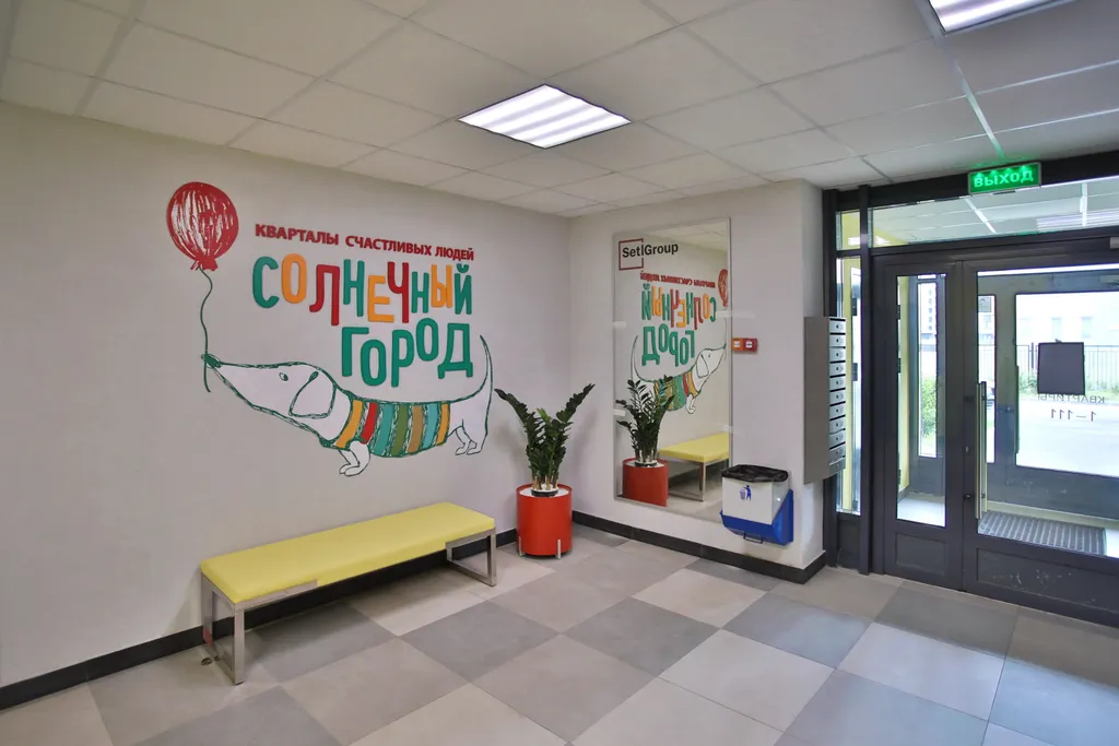 Солнечная квартира в солнечном городе