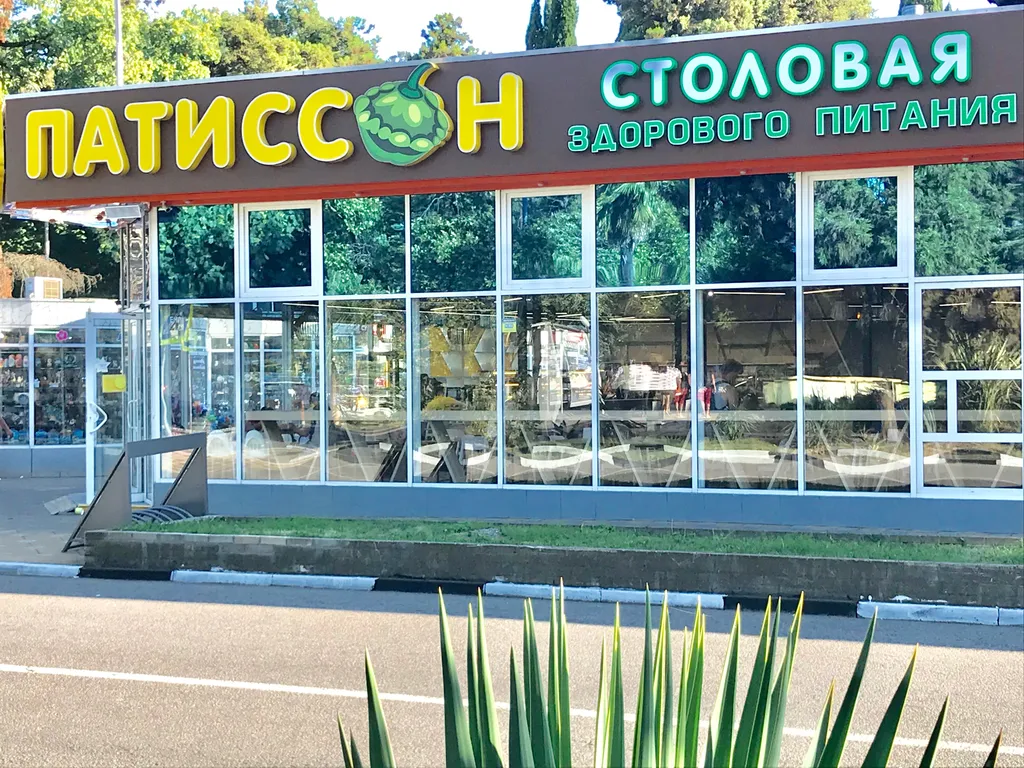 Квартира Апартаменты в 100 метрах от моря — Сочи
