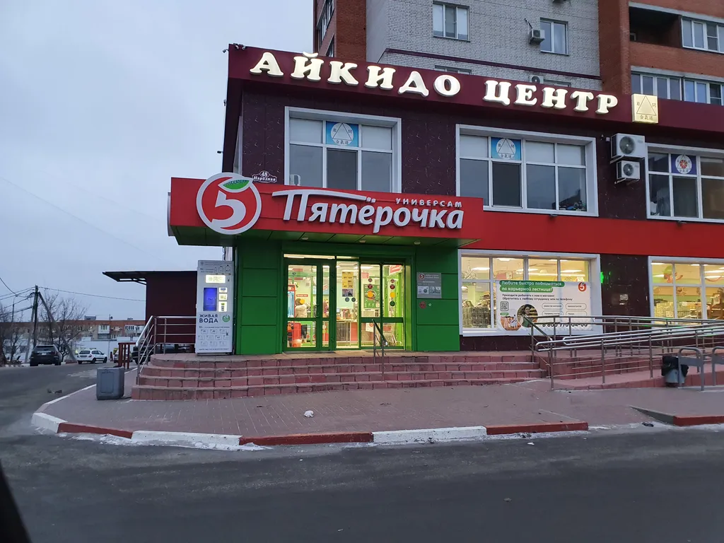 Уютное место