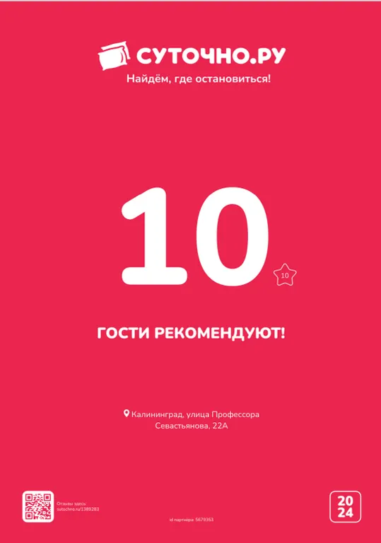 Апартамент Миттельштад