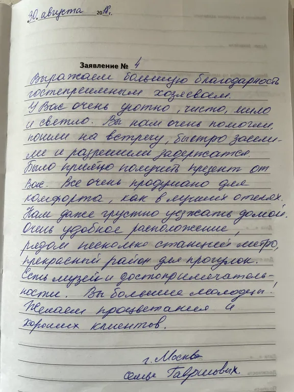Уютный Петербург в центре на Васильевском