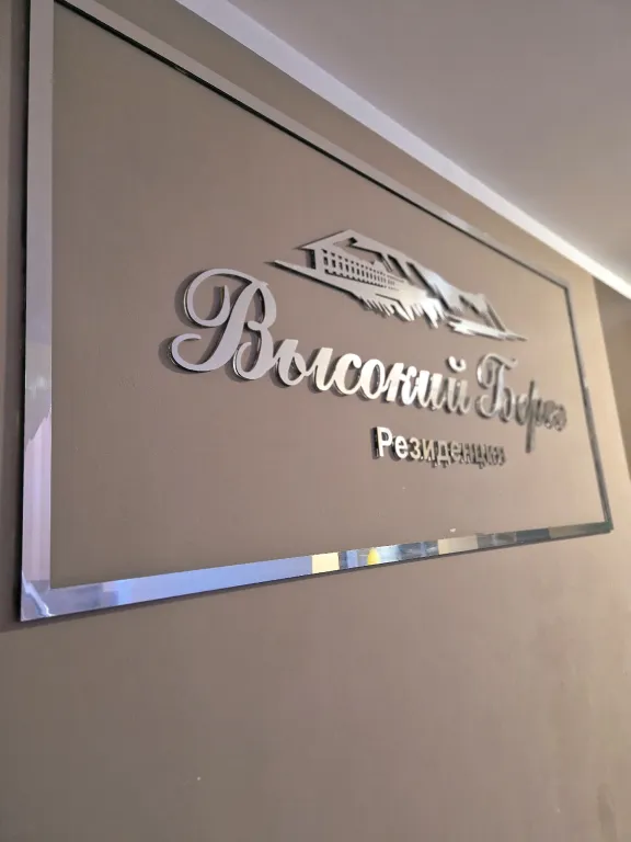 Квартира Новая квартира близ моря — Анапа