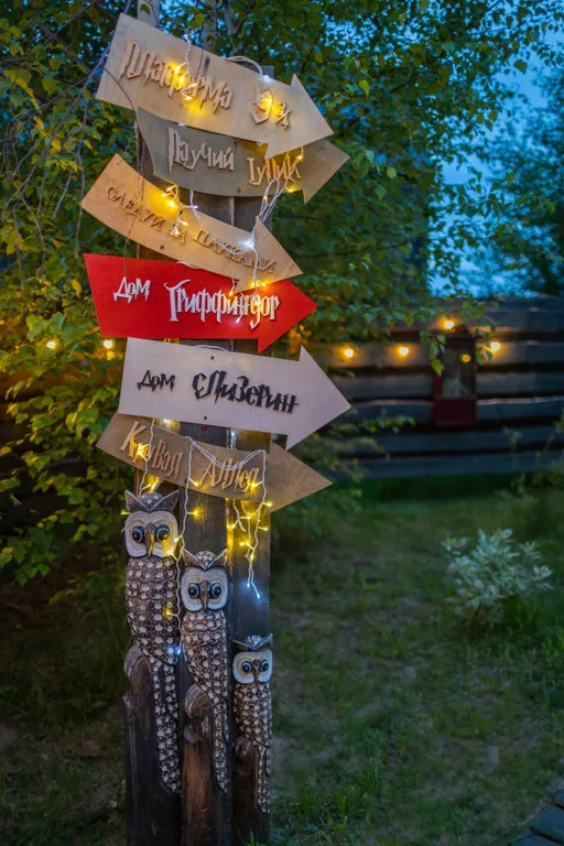 Дом Когтевран