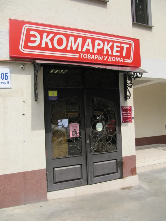 Квартира 1-комнатная Квартира — Сочи