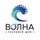 Гостевой дом Волна