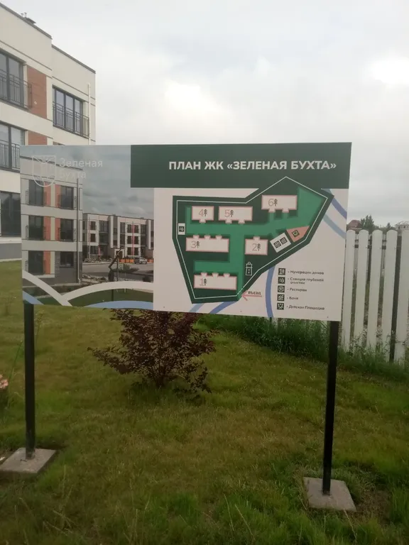 Квартира Уютная квартира в живописном месте — Зеленоградск