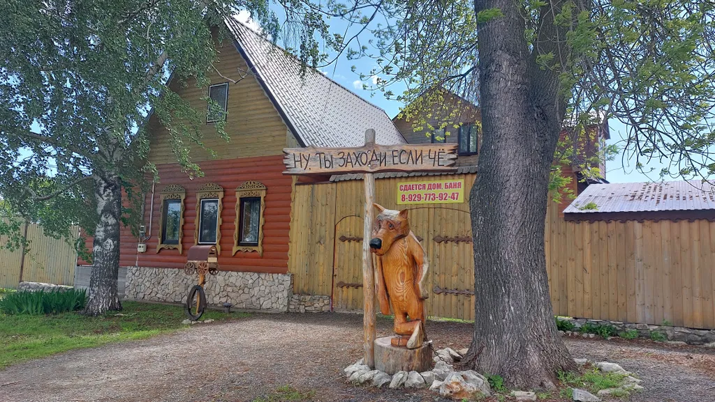 Коттедж Дом на набережной в центре города — аренда посуточно в Хвалынск