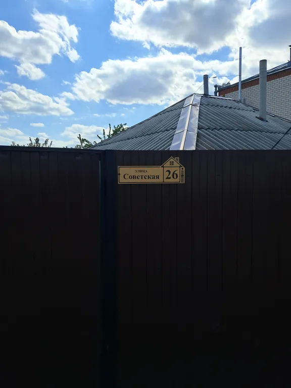 Гостевой домик на Советской рядом река Дон