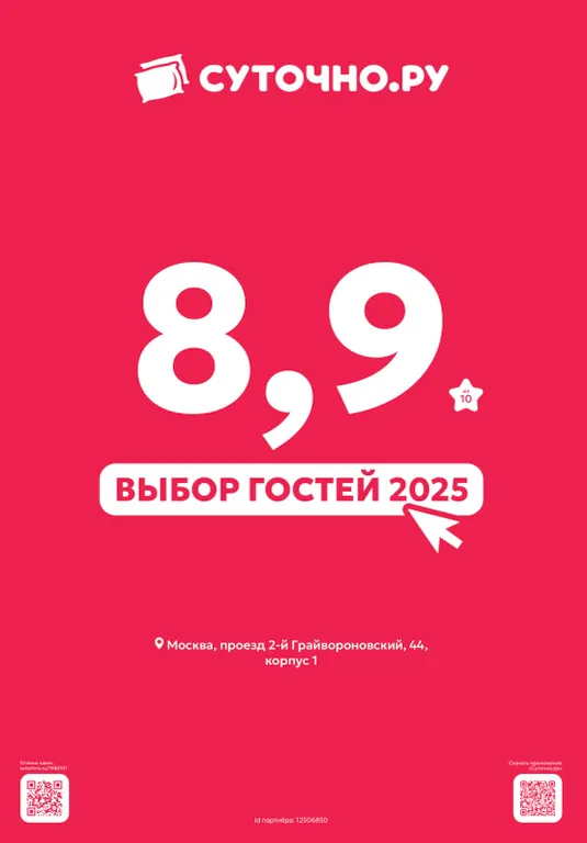 Студия метро Стахановская