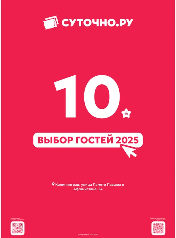 Квартира Уютная квартира в современном доме — Калининград