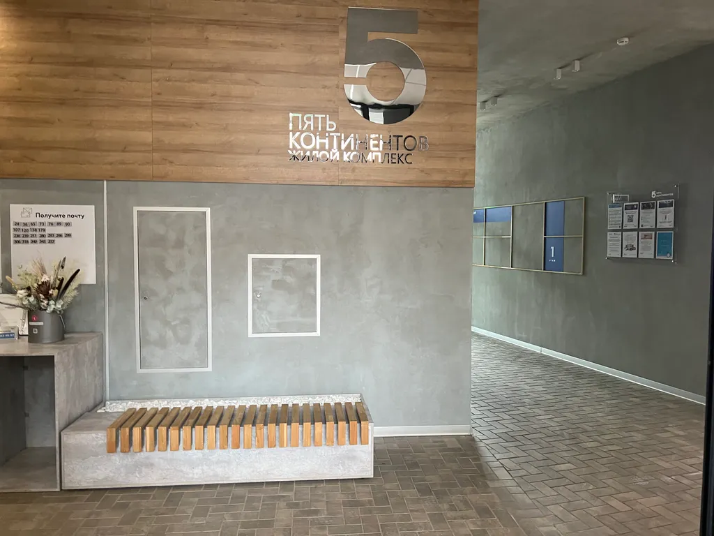 Апартаменты в доме бизнес-класса Пять Континентов