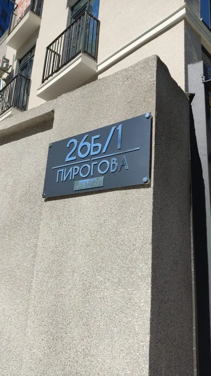 Квартира Квартира Тишина&комфорт в самом центре Сочи — Сочи