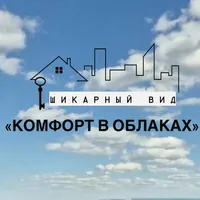 Комфорт в облаках