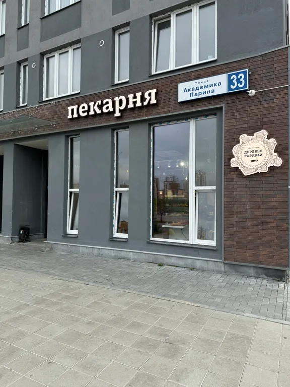 Квартира Квартира Уютная студия с видом на парк — Екатеринбург
