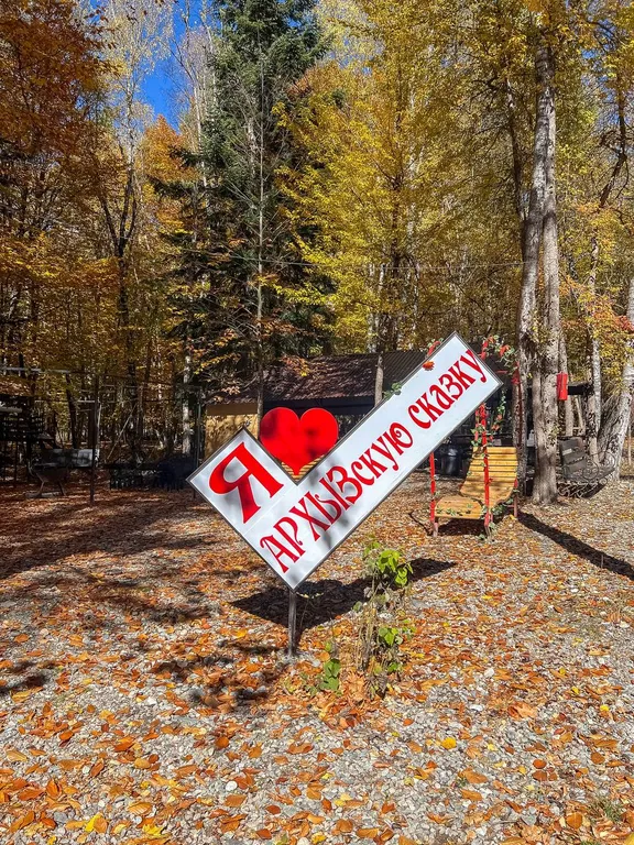 Коттедж Уютный домик с панорамными окнами с видом на лес — Архыз