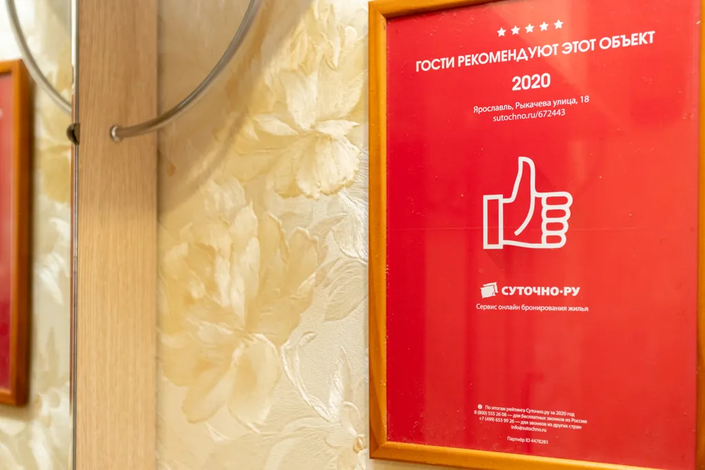 Квартира Квартира с шикарной кроватью и беспружинным жёстким матрацем — Ярославль