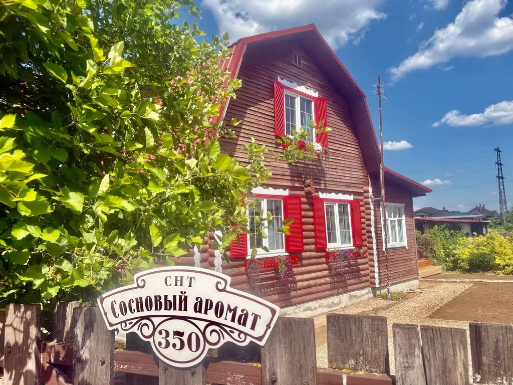 Дом 80m2 — сибирский чан, кухня, Wi-Fi