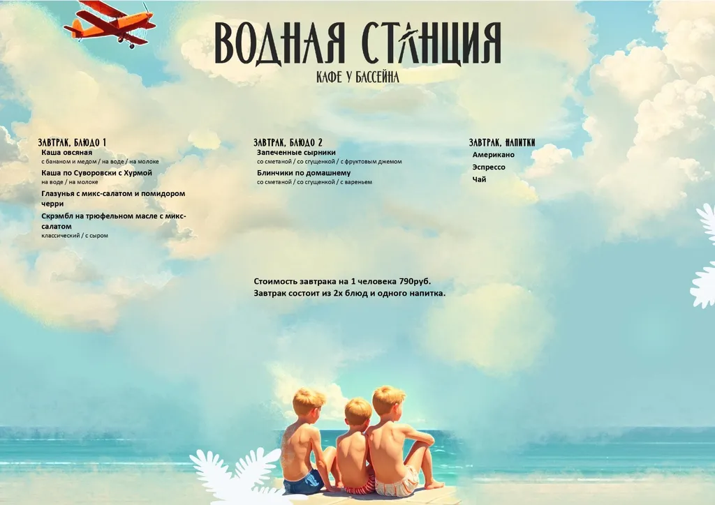 Ваш дом у моря