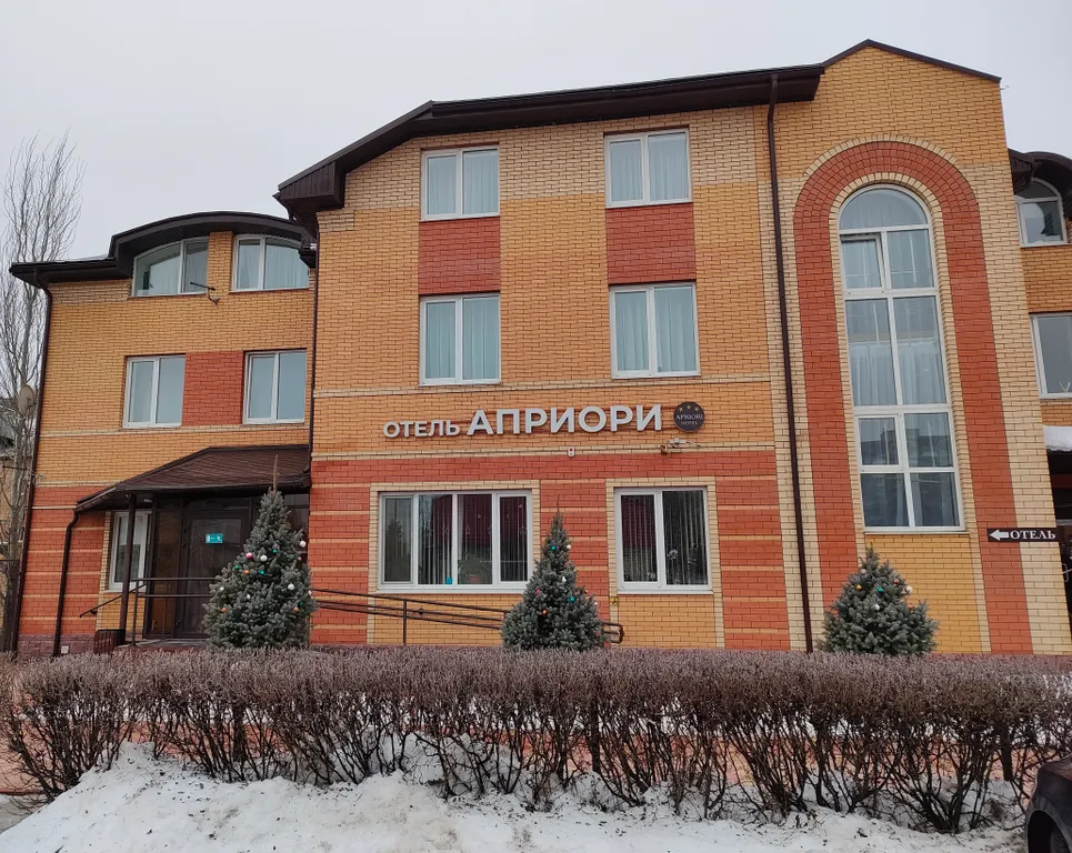 Априори