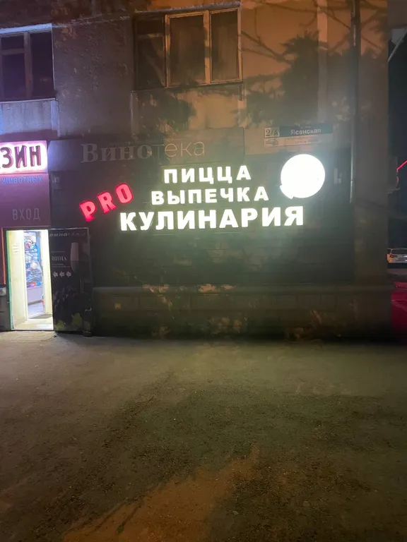 Квартира 2-комнатная квартира у парка Поддубного, рядом набережная — Ейск