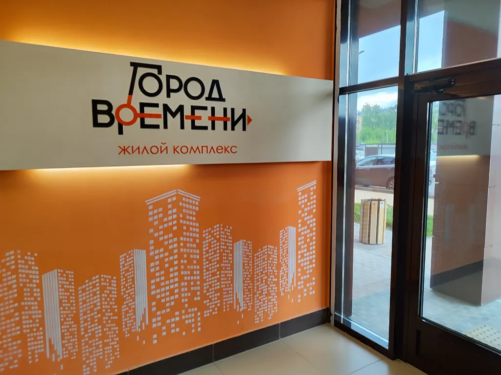 Квартира Квартира Апартамент-евродвушка в жк Город Времени — Нижний Новгород