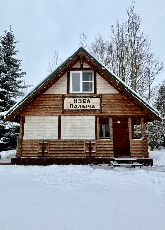 Коттедж Коттедж Настоящая русская Изба Палыча — Рузино
