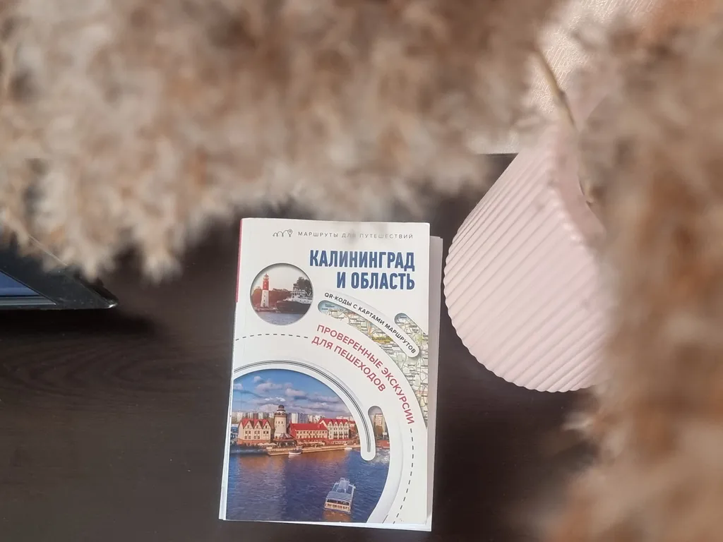 Квартира для путешествий