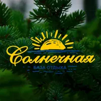 База отдыха Солнечная