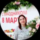 Мария