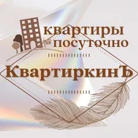 Квартиркин