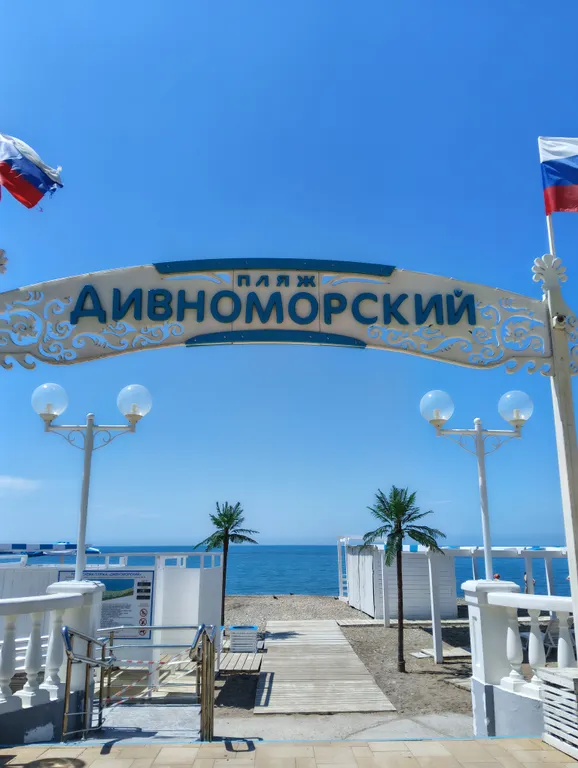 Аппартамент на море