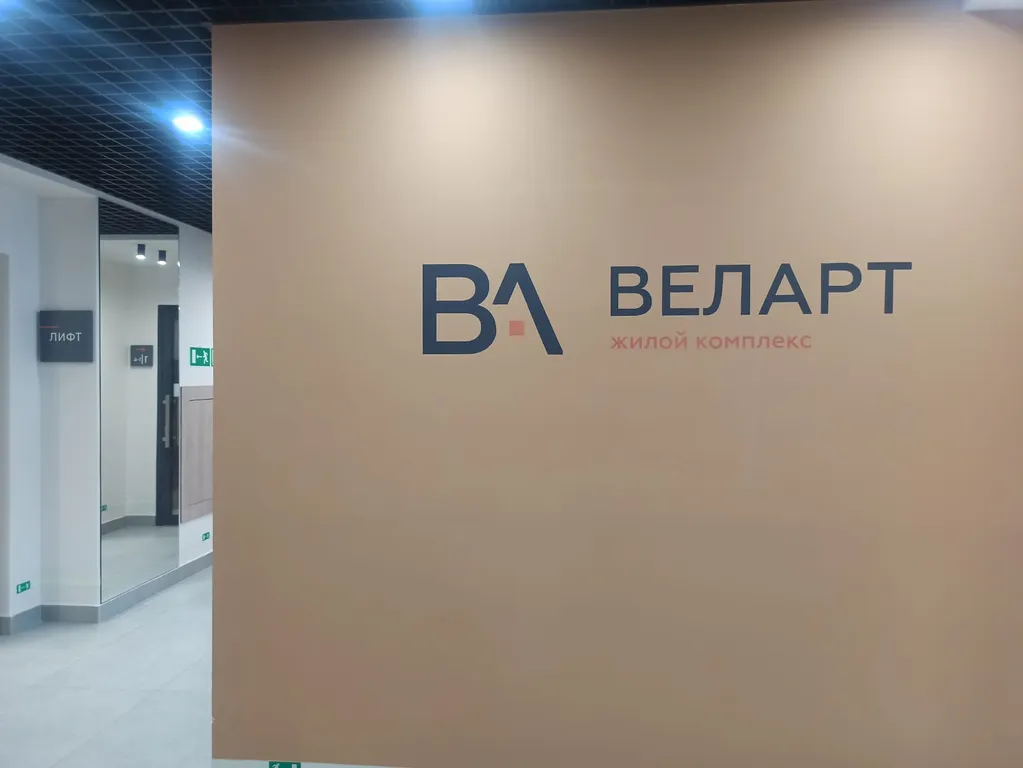 Студия Веларт