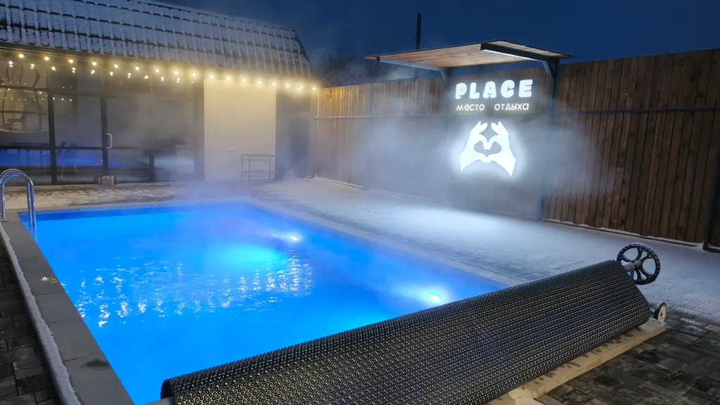 Плэйс-место отдыха