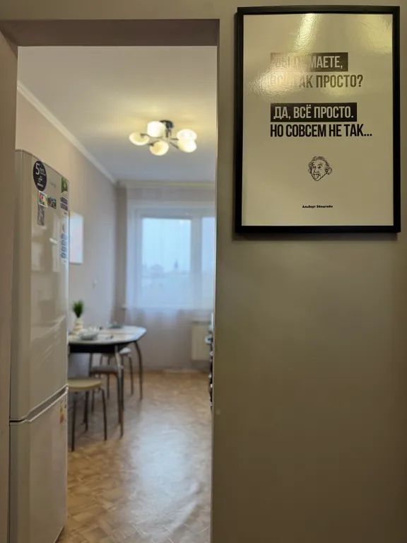 Квартира на набережной