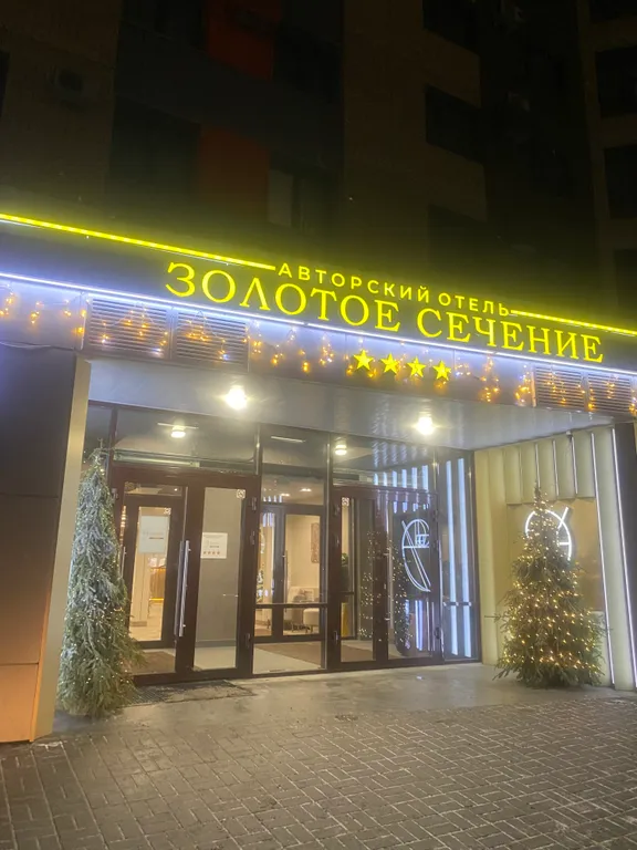 Квартира Апартаменты в авторском отеле — Красноярск