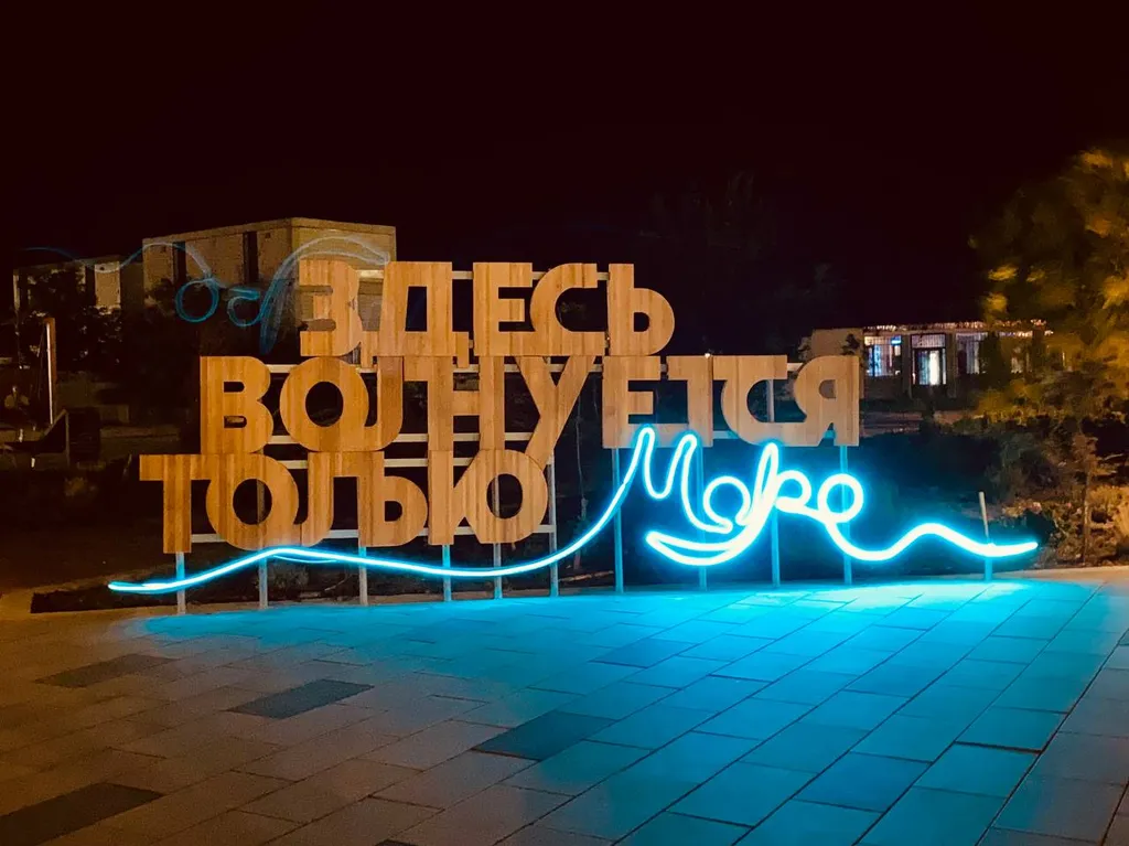 Жилье в Щёлкино