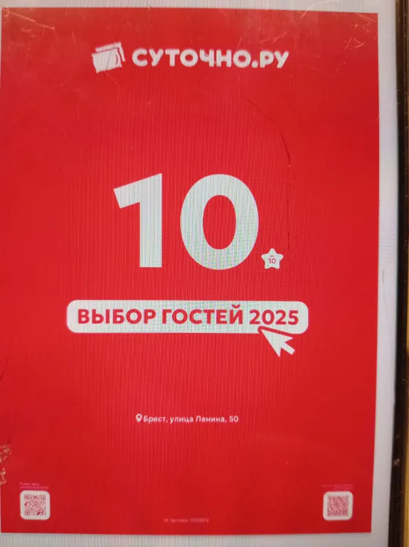 Большая Уютная  Двухкомнатная Квартира в Центре