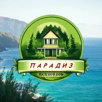 Гостевой дом Парадиз